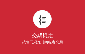 液晶保護膜-草莓色版APP免费下载保證訂單交期