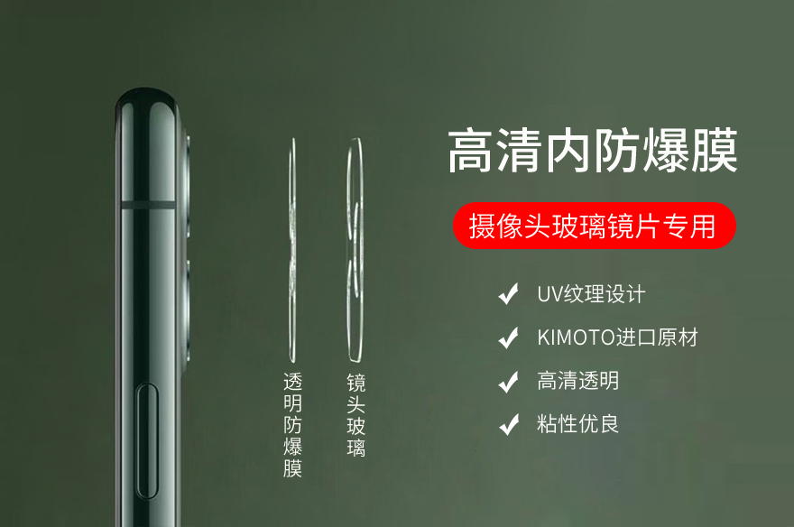 手機攝像頭/鏡頭玻璃鏡片內草莓视频成年人