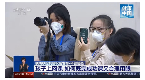 上網課、健康護眼指南