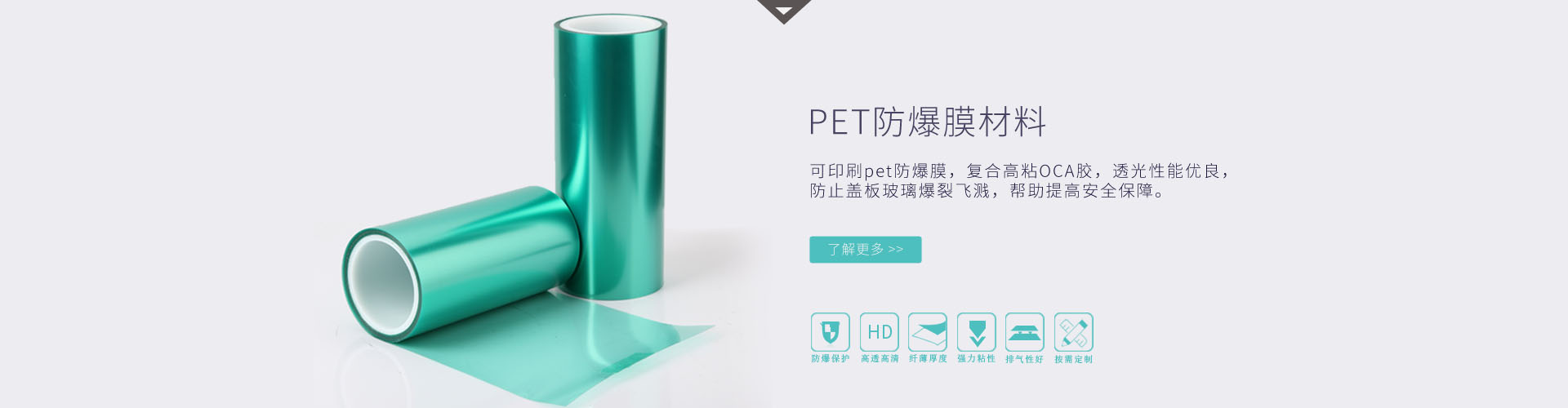 PET草莓视频成年人-防爆保護膜